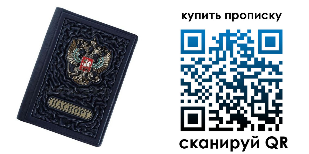 временная регистрация недорого в Зиме